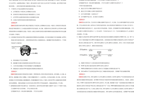 原创（新高考）2021届高考考前冲刺卷生物（三）教师版_新高考复习资料_2021年新高考资料_2021届高考考前冲刺卷（新高考）5.31更新