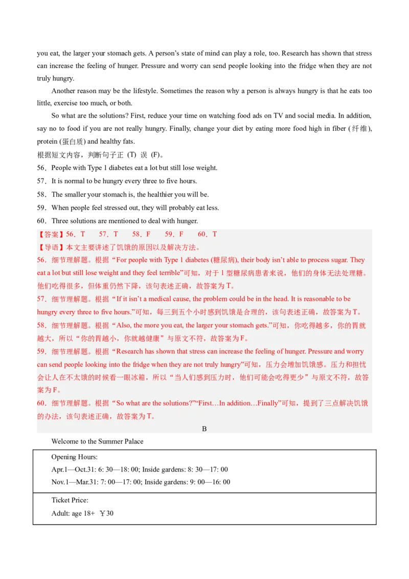 英语（广西卷）（全解全析）_初中全科电子版试卷练习试题_英语_2024中考模拟题英语(1)_二模_英语（广西卷，含听力MP3）-：2024年中考第二次模拟考试