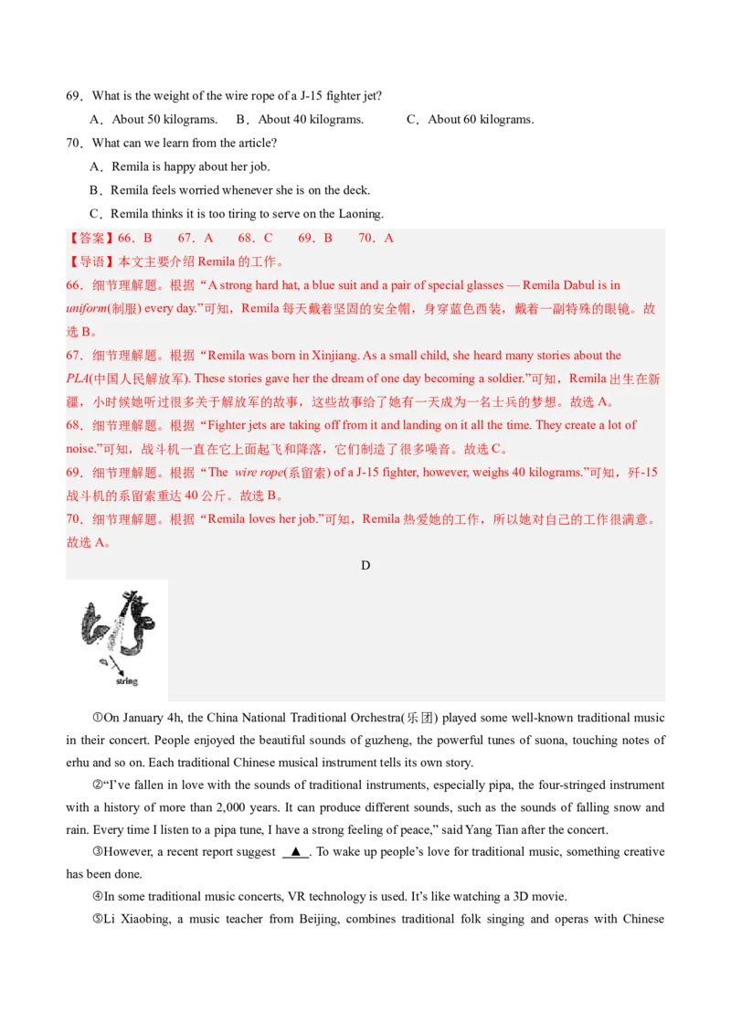 英语（广西卷）（全解全析）_初中全科电子版试卷练习试题_英语_2024中考模拟题英语(1)_二模_英语（广西卷，含听力MP3）-：2024年中考第二次模拟考试
