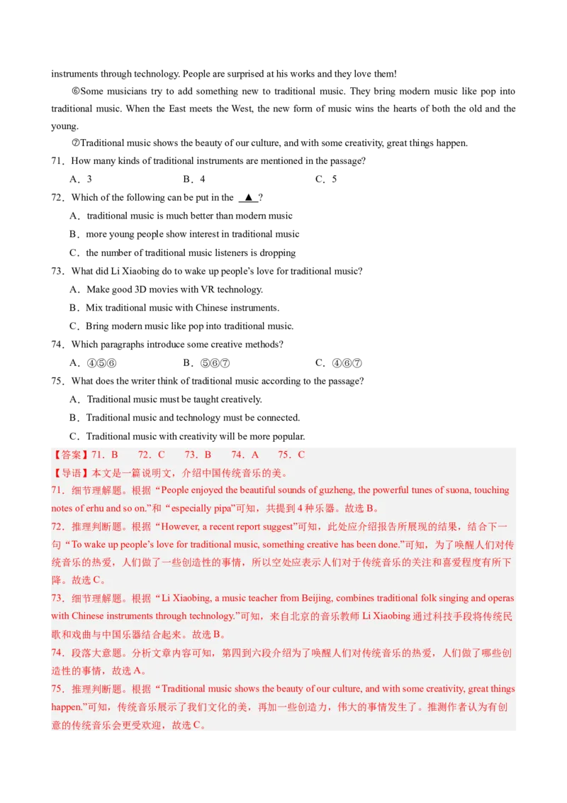 英语（广西卷）（全解全析）_初中全科电子版试卷练习试题_英语_2024中考模拟题英语(1)_二模_英语（广西卷，含听力MP3）-：2024年中考第二次模拟考试