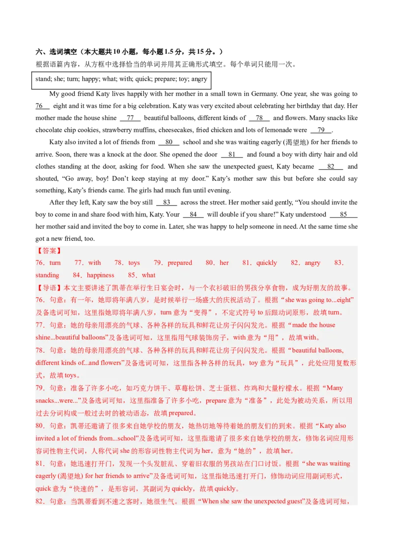 英语（广西卷）（全解全析）_初中全科电子版试卷练习试题_英语_2024中考模拟题英语(1)_二模_英语（广西卷，含听力MP3）-：2024年中考第二次模拟考试