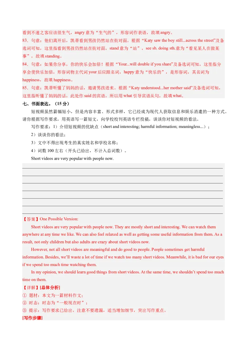 英语（广西卷）（全解全析）_初中全科电子版试卷练习试题_英语_2024中考模拟题英语(1)_二模_英语（广西卷，含听力MP3）-：2024年中考第二次模拟考试