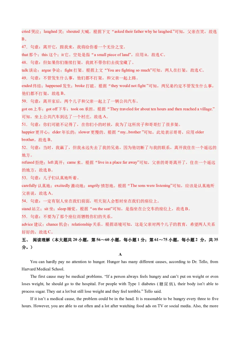 英语（广西卷）（全解全析）_初中全科电子版试卷练习试题_英语_2024中考模拟题英语(1)_二模_英语（广西卷，含听力MP3）-：2024年中考第二次模拟考试