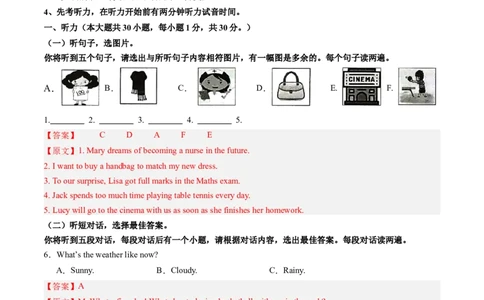英语（广西卷）（全解全析）_初中全科电子版试卷练习试题_英语_2024中考模拟题英语(1)_二模_英语（广西卷，含听力MP3）-：2024年中考第二次模拟考试