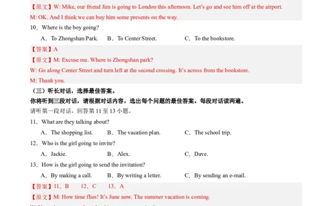 英语（广西卷）（全解全析）_初中全科电子版试卷练习试题_英语_2024中考模拟题英语(1)_二模_英语（广西卷，含听力MP3）-：2024年中考第二次模拟考试