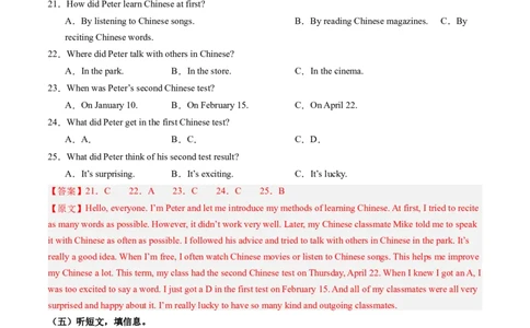 英语（广西卷）（全解全析）_初中全科电子版试卷练习试题_英语_2024中考模拟题英语(1)_二模_英语（广西卷，含听力MP3）-：2024年中考第二次模拟考试