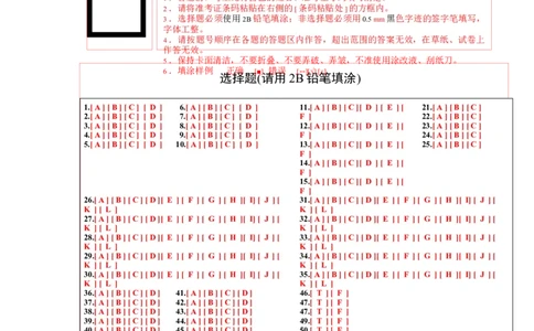 英语（吉林省卷）（答题卡）_初中全科电子版试卷练习试题_英语_2024中考模拟题英语(1)_二模_英语（吉林省卷）-：2024年中考第二次模拟考试