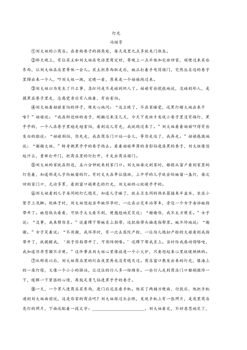 语文02卷（河南专用）-（考试版）A4_初中全科电子版试卷练习试题_语文_7下初中部编版语文练习、试卷_部编语文七年级下期末试卷（039份）_地区版-29份