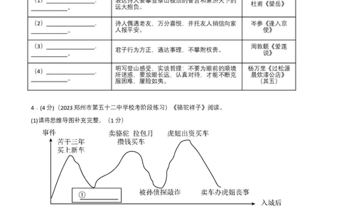语文02卷（河南专用）-（考试版）A4_初中全科电子版试卷练习试题_语文_7下初中部编版语文练习、试卷_部编语文七年级下期末试卷（039份）_地区版-29份