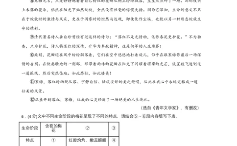 语文02卷（河南专用）-（考试版）A4_初中全科电子版试卷练习试题_语文_7下初中部编版语文练习、试卷_部编语文七年级下期末试卷（039份）_地区版-29份