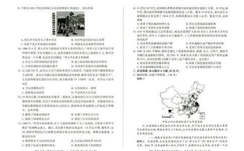 2026届高三考前适应性训练（一）历史试题2026届高三考前适应性训练（一）历史试题_2024-2026高三（6-6月题库）_2026年04月高三试卷_2604172026届百师联盟高三考前适应性训练(一)（全科）