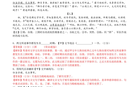 语文01卷（上海专用）-（全解全析）_初中全科电子版试卷练习试题_语文_7下初中部编版语文练习、试卷_部编语文七年级下期末试卷（039份）_地区版-29份