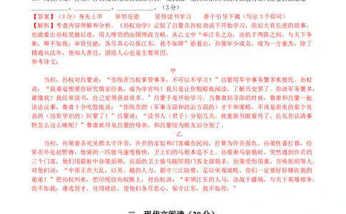 语文01卷（上海专用）-（全解全析）_初中全科电子版试卷练习试题_语文_7下初中部编版语文练习、试卷_部编语文七年级下期末试卷（039份）_地区版-29份