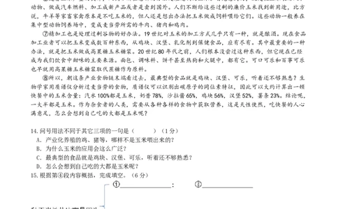语文01卷（上海专用）-（全解全析）_初中全科电子版试卷练习试题_语文_7下初中部编版语文练习、试卷_部编语文七年级下期末试卷（039份）_地区版-29份