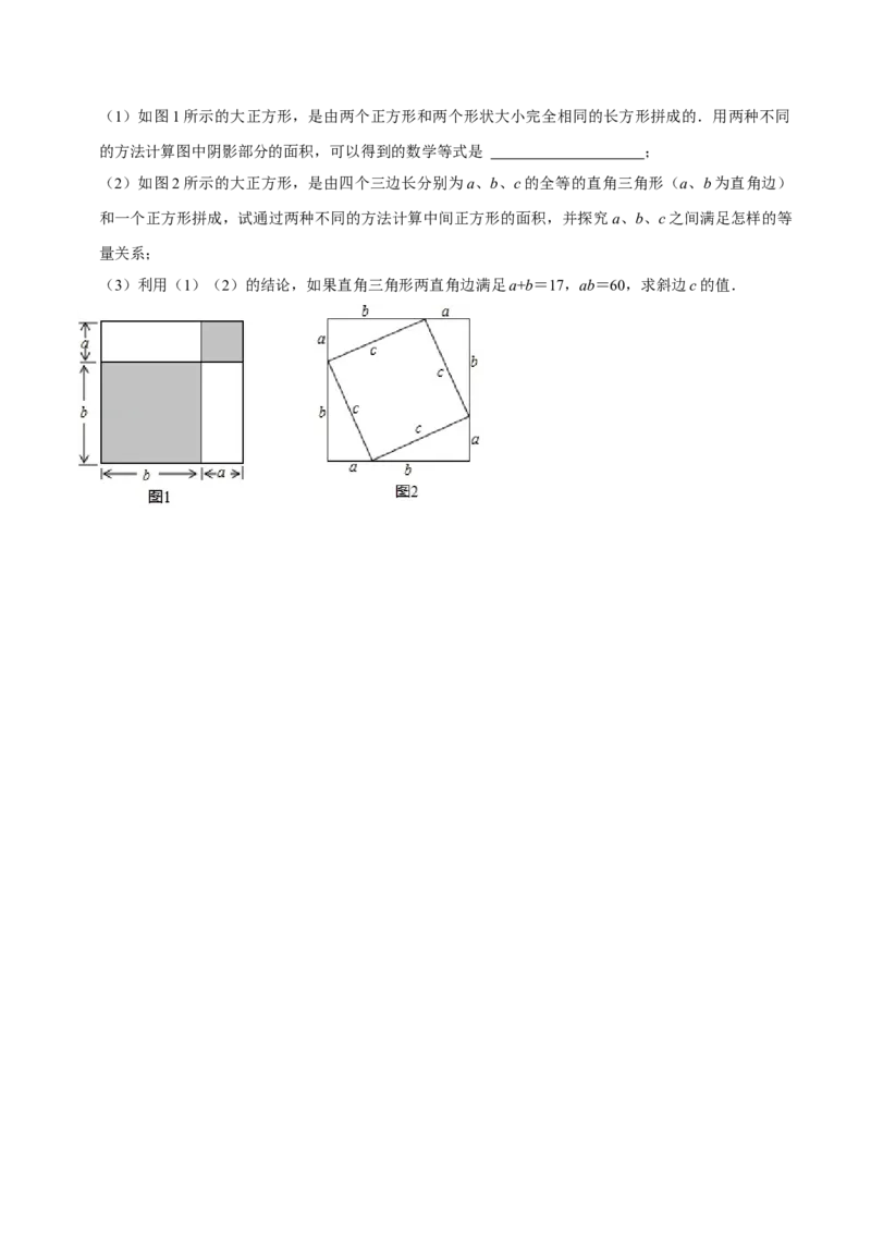 第十四章整式的乘法与因式分解-过关检测八年级数学上学期单元测试卷(人教版)(原卷版)_初中全科电子版试卷练习试题_数学_8上初中人教版数学练习、试卷