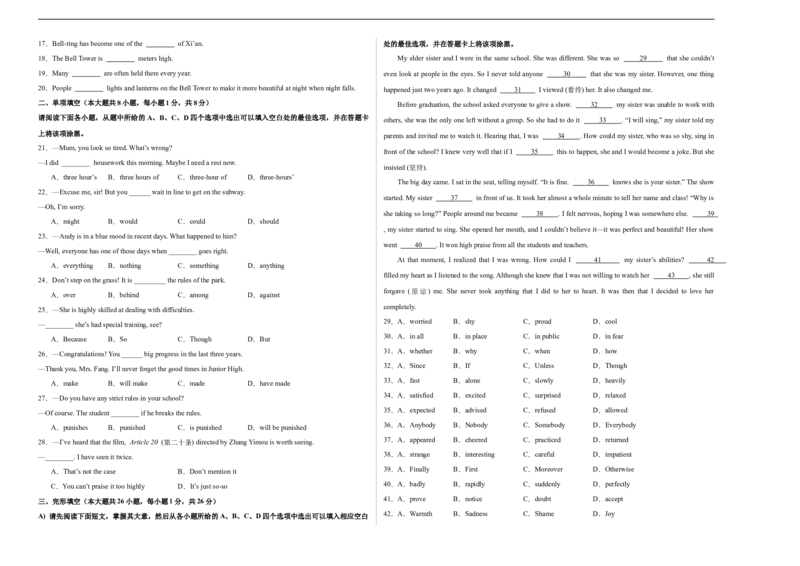 英语（江西专用）（考试版A3）_初中全科电子版试卷练习试题_英语_2024中考模拟题英语(1)_三模（36套）_英语（江西专用，含听力MP3）