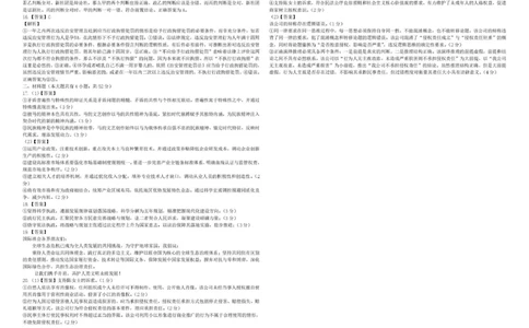 2026年全市高三（3月）模拟考试政治答案_2024-2026高三（6-6月题库）_2026年03月高三试卷_260322湖北省黄石市2026年全市高三（3月）模拟考试（全科）