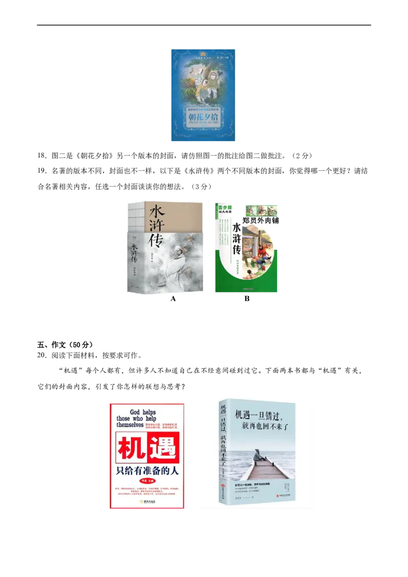 语文（河南卷）（考试版A4）_初中全科电子版试卷练习试题_语文_赠送：2024中考模拟题_三模（40套）_语文（河南卷）