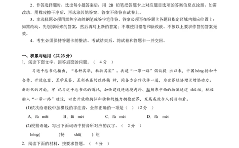 语文（河南卷）（考试版A4）_初中全科电子版试卷练习试题_语文_赠送：2024中考模拟题_三模（40套）_语文（河南卷）