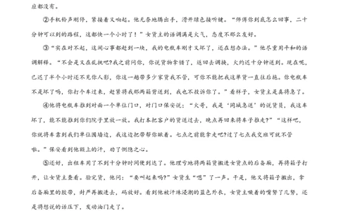 语文（河南卷）（考试版A4）_初中全科电子版试卷练习试题_语文_赠送：2024中考模拟题_三模（40套）_语文（河南卷）
