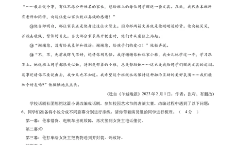 语文（河南卷）（考试版A4）_初中全科电子版试卷练习试题_语文_赠送：2024中考模拟题_三模（40套）_语文（河南卷）