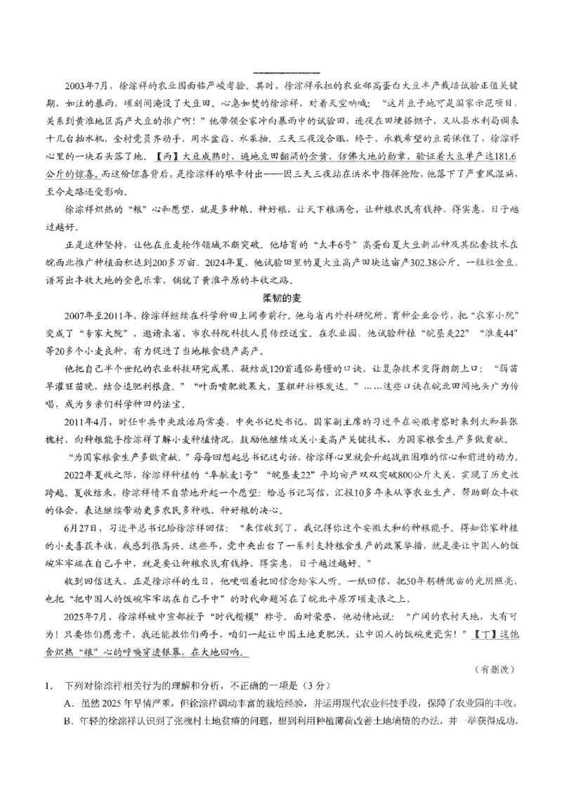 2026年普通高等学校招生全国统一考试康德调研（五）语文+答案_2024-2026高三（6-6月题库）_2026年04月高三试卷_260426重庆市2026年普通高等学校招生全国统一考试康德调研（五）（全科）