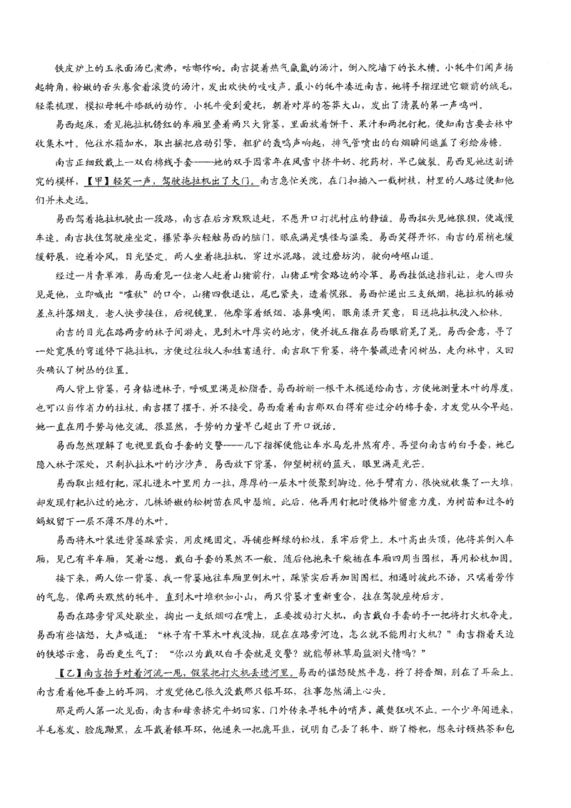 2026年普通高等学校招生全国统一考试康德调研（五）语文+答案_2024-2026高三（6-6月题库）_2026年04月高三试卷_260426重庆市2026年普通高等学校招生全国统一考试康德调研（五）（全科）