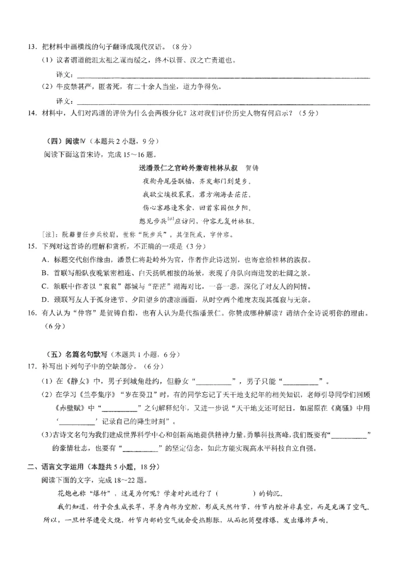 2026年普通高等学校招生全国统一考试康德调研（五）语文+答案_2024-2026高三（6-6月题库）_2026年04月高三试卷_260426重庆市2026年普通高等学校招生全国统一考试康德调研（五）（全科）
