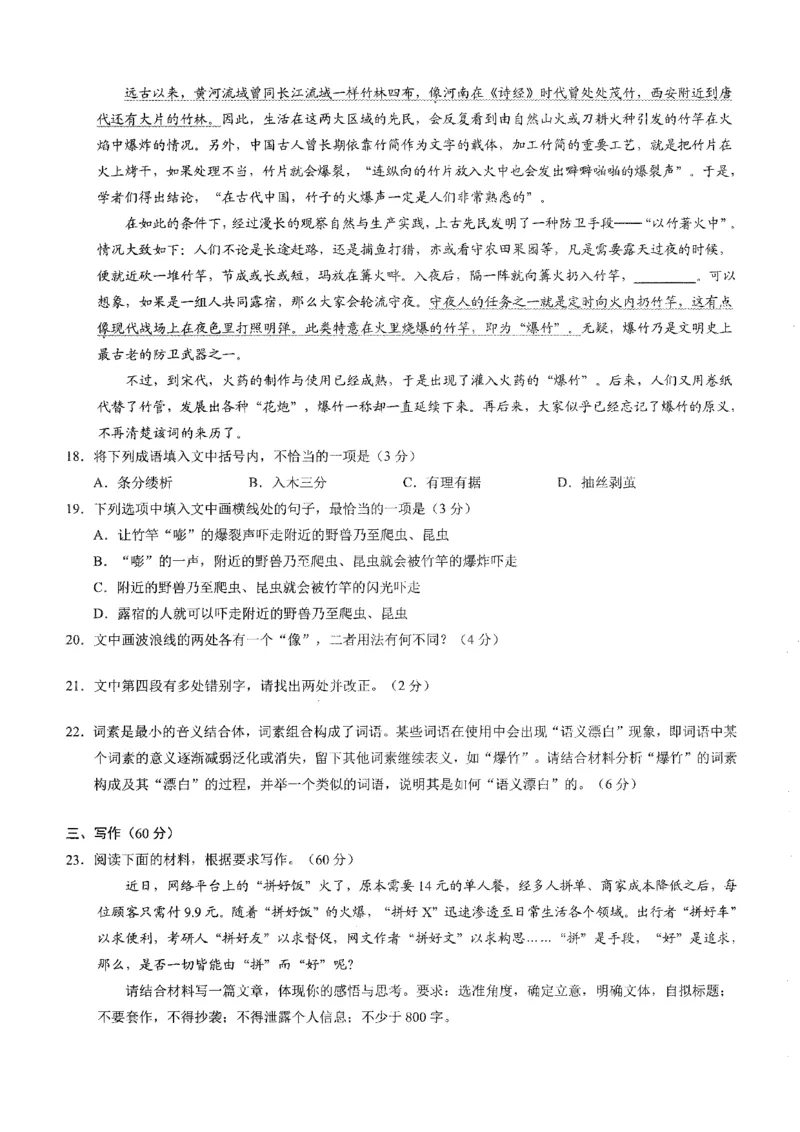 2026年普通高等学校招生全国统一考试康德调研（五）语文+答案_2024-2026高三（6-6月题库）_2026年04月高三试卷_260426重庆市2026年普通高等学校招生全国统一考试康德调研（五）（全科）