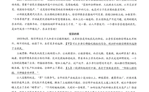 2026年普通高等学校招生全国统一考试康德调研（五）语文+答案_2024-2026高三（6-6月题库）_2026年04月高三试卷_260426重庆市2026年普通高等学校招生全国统一考试康德调研（五）（全科）
