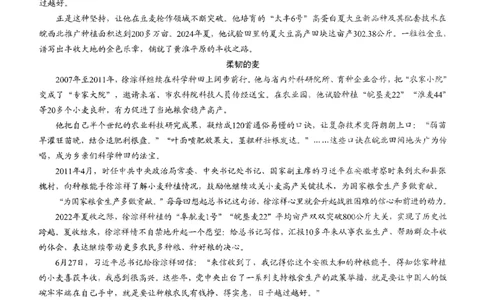 2026年普通高等学校招生全国统一考试康德调研（五）语文+答案_2024-2026高三（6-6月题库）_2026年04月高三试卷_260426重庆市2026年普通高等学校招生全国统一考试康德调研（五）（全科）