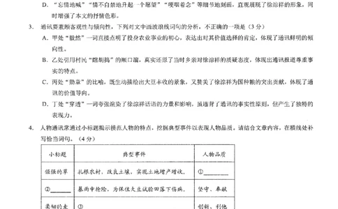 2026年普通高等学校招生全国统一考试康德调研（五）语文+答案_2024-2026高三（6-6月题库）_2026年04月高三试卷_260426重庆市2026年普通高等学校招生全国统一考试康德调研（五）（全科）