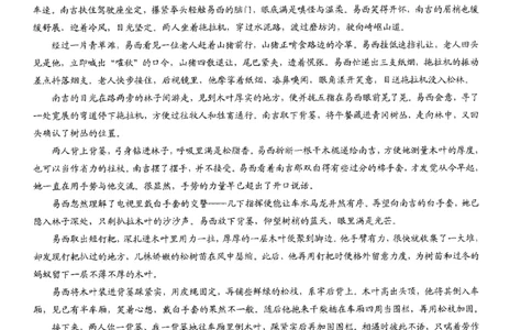2026年普通高等学校招生全国统一考试康德调研（五）语文+答案_2024-2026高三（6-6月题库）_2026年04月高三试卷_260426重庆市2026年普通高等学校招生全国统一考试康德调研（五）（全科）