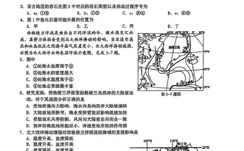 2026届浙江宁波十校高三下学期二模地理试题+答案_2024-2026高三（6-6月题库）_2026年03月高三试卷_260321浙江省宁波十校2026届高三3月联考（全科）