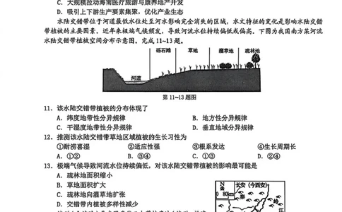 2026届浙江宁波十校高三下学期二模地理试题+答案_2024-2026高三（6-6月题库）_2026年03月高三试卷_260321浙江省宁波十校2026届高三3月联考（全科）