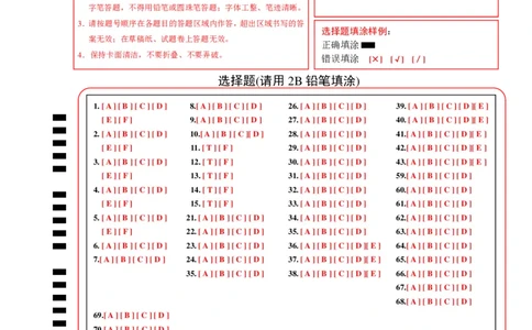 英语（上海卷）（答题卡）_初中全科电子版试卷练习试题_英语_2024中考模拟题英语(1)_三模（36套）_英语（上海卷，含听力MP3）