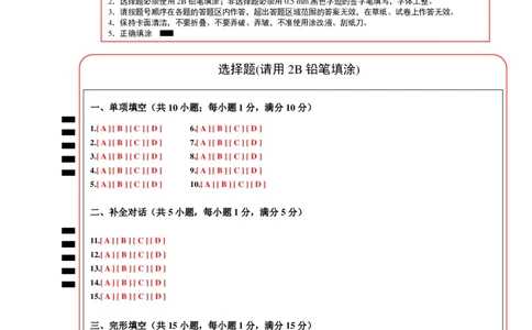 英语（吉林长春卷）（答题卡）_初中全科电子版试卷练习试题_英语_2024中考模拟题英语(1)_三模（36套）_英语（吉林长春卷）