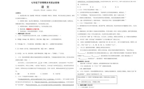 语文01卷（湖南专用）-（考试版）A3_初中全科电子版试卷练习试题_语文_8下初中人教部编版语文练习、试卷_部编语文八年级下期末试卷（045份）_地区版-29份