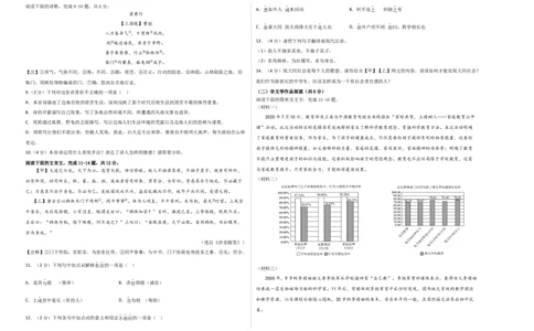 语文01卷（湖南专用）-（考试版）A3_初中全科电子版试卷练习试题_语文_8下初中人教部编版语文练习、试卷_部编语文八年级下期末试卷（045份）_地区版-29份