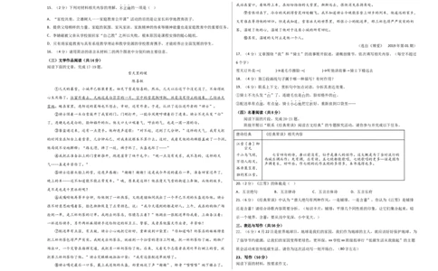 语文01卷（湖南专用）-（考试版）A3_初中全科电子版试卷练习试题_语文_8下初中人教部编版语文练习、试卷_部编语文八年级下期末试卷（045份）_地区版-29份