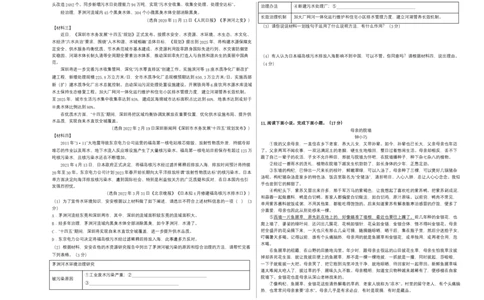 语文01卷（广东广州专用）-（考试版）A3_初中全科电子版试卷练习试题_语文_8下初中人教部编版语文练习、试卷_部编语文八年级下期末试卷（045份）_地区版-29份