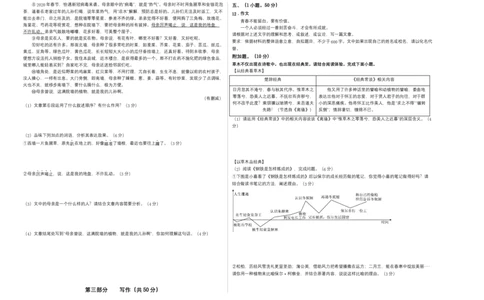 语文01卷（广东广州专用）-（考试版）A3_初中全科电子版试卷练习试题_语文_8下初中人教部编版语文练习、试卷_部编语文八年级下期末试卷（045份）_地区版-29份