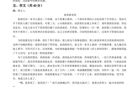 语文（北京卷）（答案及评分标准）_初中全科电子版试卷练习试题_语文_赠送：2024中考模拟题_二模_语文（北京卷）-：2024年中考第二次模拟考试
