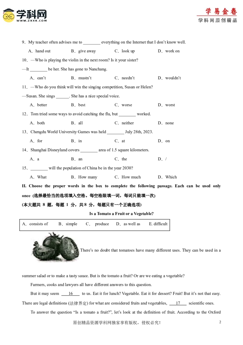 英语（上海卷）（考试版）A4版_初中全科电子版试卷练习试题_英语_2024中考模拟题英语(1)_二模_英语（上海卷）-：2024年中考第二次模拟考试