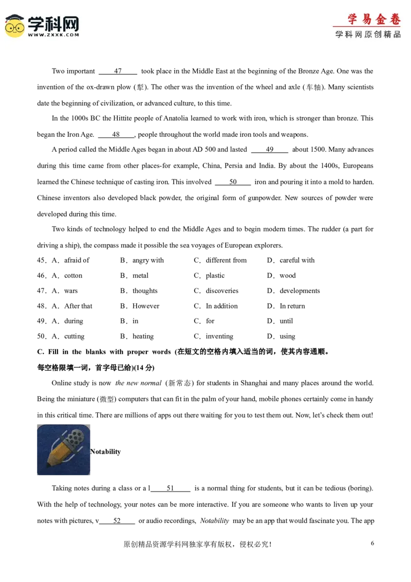 英语（上海卷）（考试版）A4版_初中全科电子版试卷练习试题_英语_2024中考模拟题英语(1)_二模_英语（上海卷）-：2024年中考第二次模拟考试