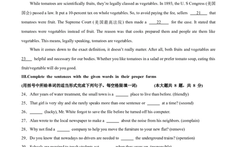 英语（上海卷）（考试版）A4版_初中全科电子版试卷练习试题_英语_2024中考模拟题英语(1)_二模_英语（上海卷）-：2024年中考第二次模拟考试