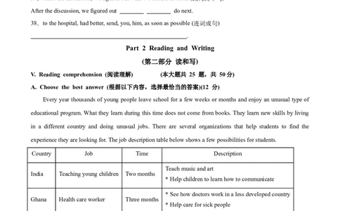 英语（上海卷）（考试版）A4版_初中全科电子版试卷练习试题_英语_2024中考模拟题英语(1)_二模_英语（上海卷）-：2024年中考第二次模拟考试