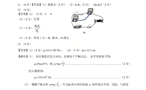 2026年山西省普通高中学业水平选择性考试调研试题物理答案_2024-2026高三（6-6月题库）_2026年04月高三试卷_2604142026年山西省普通高中学业水平选择性考试调研试题（全科）