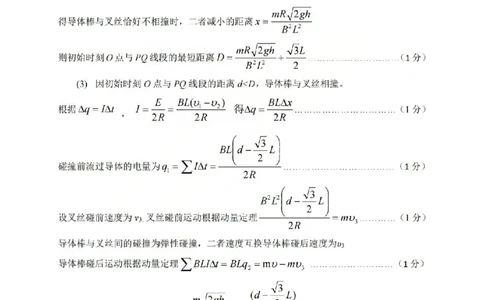2026年山西省普通高中学业水平选择性考试调研试题物理答案_2024-2026高三（6-6月题库）_2026年04月高三试卷_2604142026年山西省普通高中学业水平选择性考试调研试题（全科）