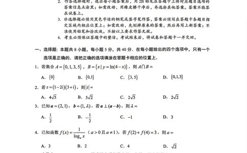 0421广东省大湾区2026届高三模拟测试（二）数学试卷_2024-2026高三（6-6月题库）_2026年04月高三试卷_260422广东省大湾区2026届高三下学期二模_广东省大湾区2026届高三下学期二模数学